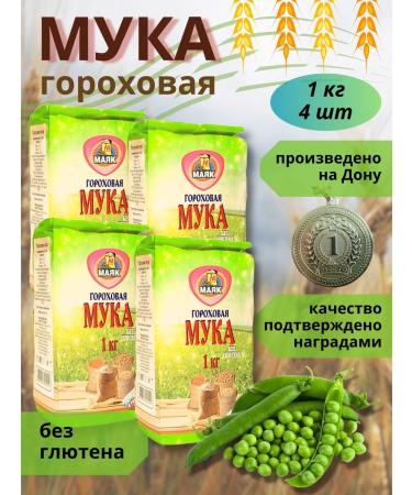 PKF Mayak Pea flour 1kg-4
