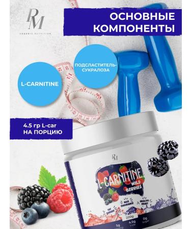 PM Organic Nutrition L-carnitine 200 grams forest berries - Buy Online on GoSupps.com
