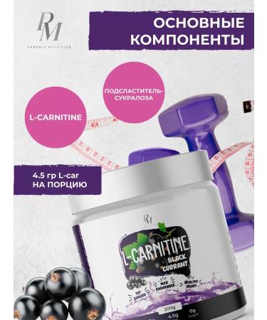 PM Organic Nutrition L-carnitine 200 g of currants - Buy Online on GoSupps.com