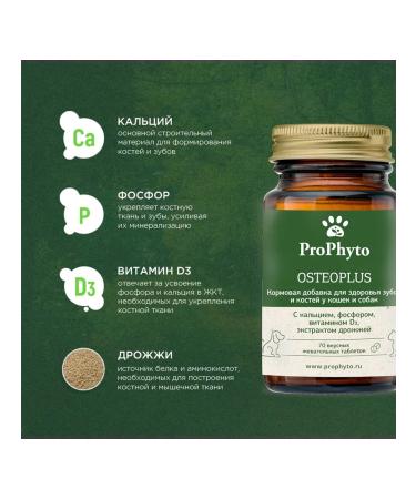 ProPhyto Osteoplus 70 tablets - Buy Online on GoSupps.com