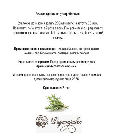 FITOBAR Rosemary dried 100 g - Buy Online on GoSupps.com