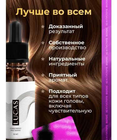 Lucas LV Hair growth serum - Buy Online on GoSupps.com