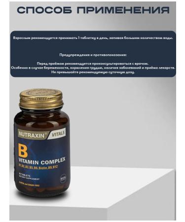 NUTRAXIN vitamins B complex T rkiye - Buy Online on GoSupps.com