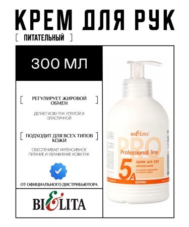 BELITA Hand cream Milena Professional Line