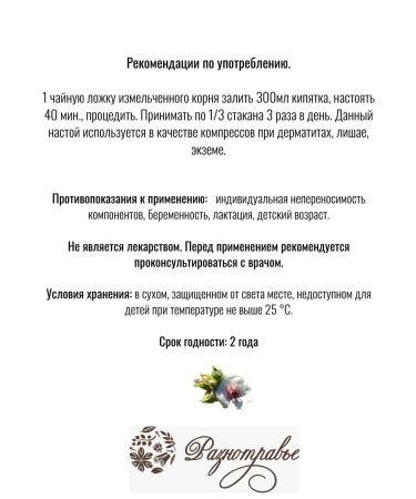 FITOBAR ALTEYA DURICAL ROOD 100 g - Buy Online on GoSupps.com