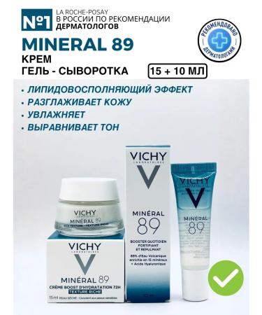 VICHY Moisturizer for dry skin and Min ral 89