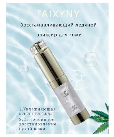 TAIXYNY Facial Serum