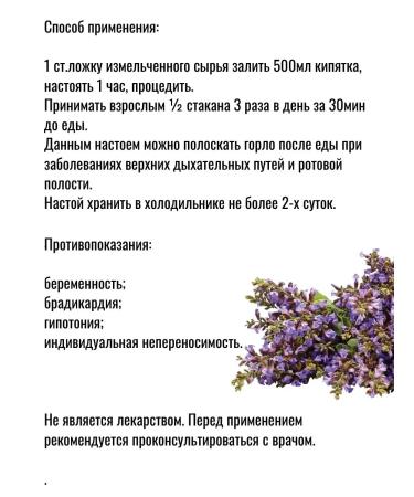 FITO-BAR Sage of drug dried grass 70 g - Buy Online on GoSupps.com