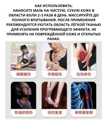 Vlar Chinese miracle ointment for joints from pain 3 pcs - Buy Online on GoSupps.com