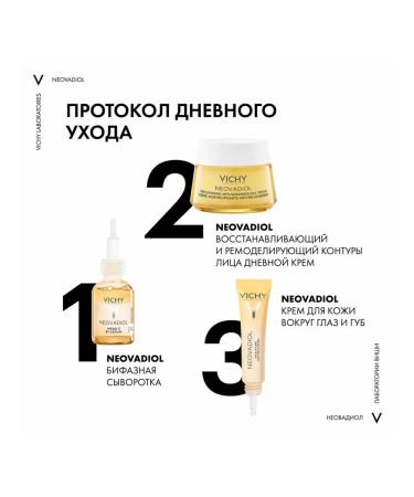 Vichy Neovadiol remodeling cream and biphase serum 20 ml - Buy Online on GoSupps.com