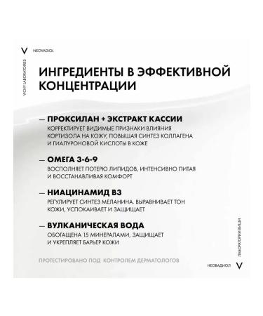 Vichy Neovadiol remodeling cream and biphase serum 20 ml - Buy Online on GoSupps.com