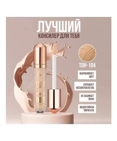 FARRES Conceler "Cream" (beige)