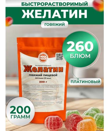 NEOS INGREDIENTS Gelatin of food beef 260 Blum 200 grams