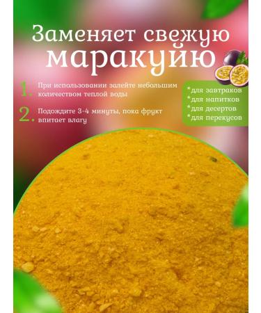 Useful for GY Maracuya sublimated powder 50g - Buy Online on GoSupps.com