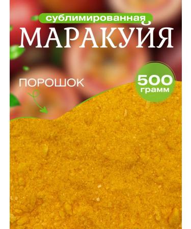 Useful for GY Maracuya sublimated powder 500g