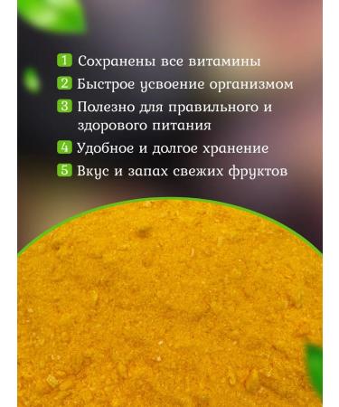 Useful for GY Maracuya sublimated powder 500g - Buy Online on GoSupps.com