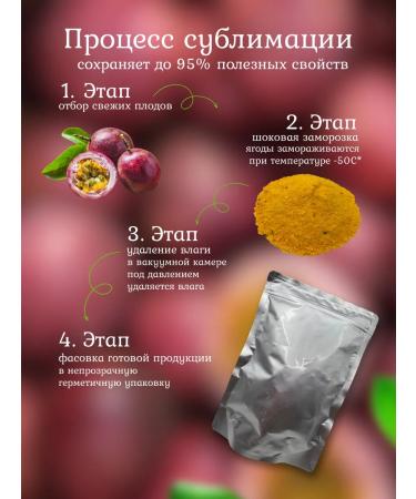 Useful for GY Maracuya sublimated powder 500g - Buy Online on GoSupps.com