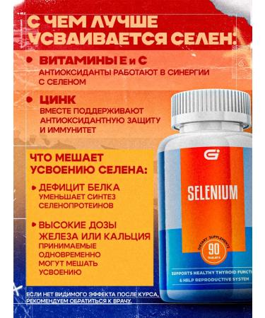 GOAL VISION Selenium vitamins selenometyonin for hair - Buy Online on GoSupps.com
