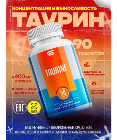 GOAL VISION Taurin sports nutrition