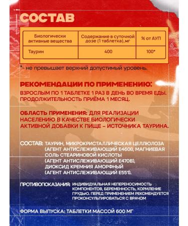 GOAL VISION Taurin sports nutrition - Buy Online on GoSupps.com