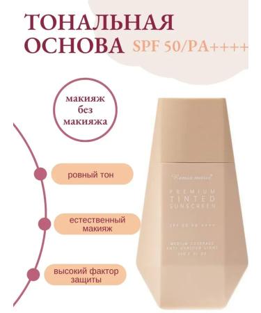 Beauty of the face Core face cream SPF50+