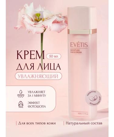 EVETIS Moisturizing face 50ml