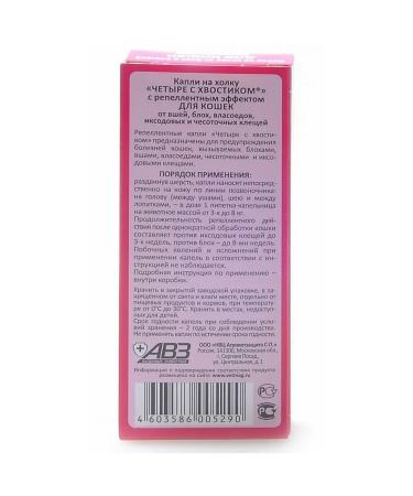 Four with a tail Replacement drops for cats 2 doses - Buy Online on GoSupps.com