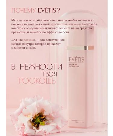 EVETIS Facial cream from acne and acne 50ml - Buy Online on GoSupps.com