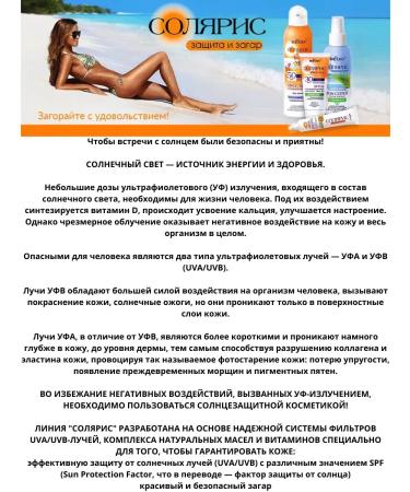 BELITA Glorochko cream after tanning for children with sea buckthorn oil - Buy Online on GoSupps.com
