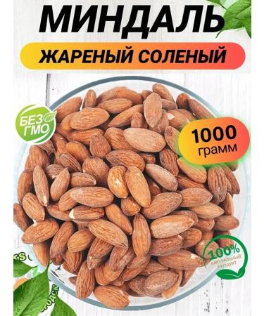Almonds fried salted Extra 2024 - 1 kg