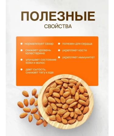 Almonds fried salted Extra 2024 - 1 kg - Buy Online on GoSupps.com