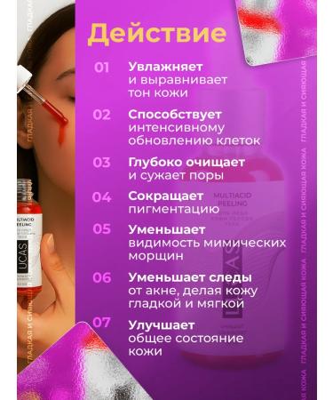 Lucas LV Bloody facial peeling - Buy Online on GoSupps.com