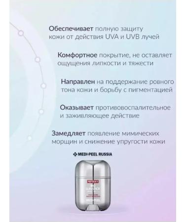 MEDI PEEL SPF Sunscreen cream - Facial Stick SPF 50 + - Buy Online on GoSupps.com