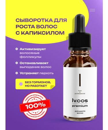 lvcos premium Hair growth with capxyl