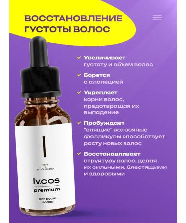 lvcos premium Hair growth with capxyl - Buy Online on GoSupps.com