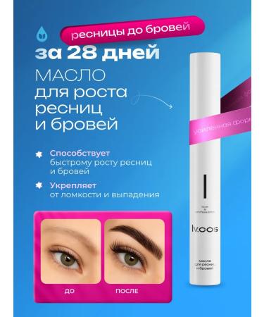 lvcos Black mascara for eyelashes and eyebrows for growth oil
