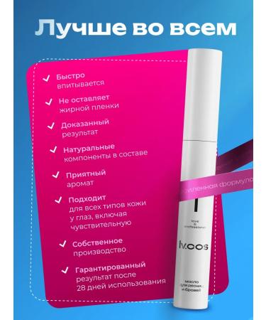 lvcos Black mascara for eyelashes and eyebrows for growth oil - Buy Online on GoSupps.com