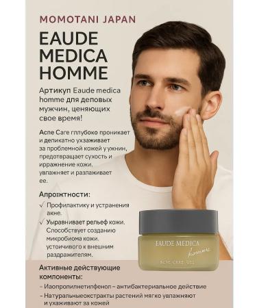 Momotani Gel for problem skin care in men - Buy Online on GoSupps.com