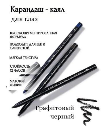 Glam Make Kajal 12h Stay Pencil - Buy Online on GoSupps.com