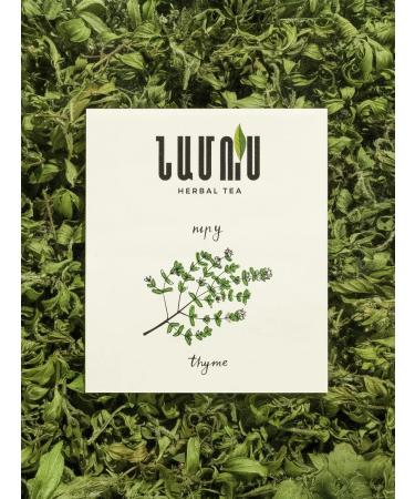NAMUS Dried thyme - Buy Online on GoSupps.com
