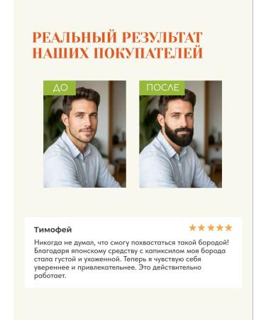 Tokishi Hair growth and beard with capxyl - Buy Online on GoSupps.com