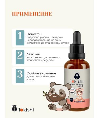 Tokishi Hair growth and beard with capxyl - Buy Online on GoSupps.com