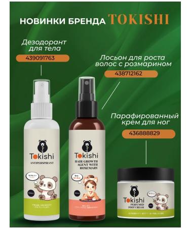 Tokishi Hair growth and beard with capxyl - Buy Online on GoSupps.com