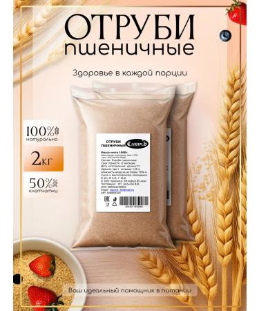 Slavich Cutting wheat 2 kg