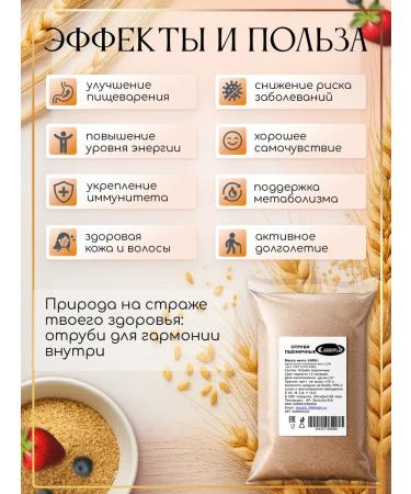 Slavich Cutting wheat 2 kg - Buy Online on GoSupps.com