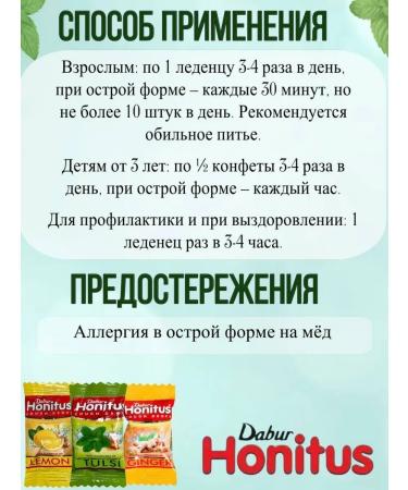 Dabur Honitus Lemon Ginger Tulsey 100 candies - Buy Online on GoSupps.com