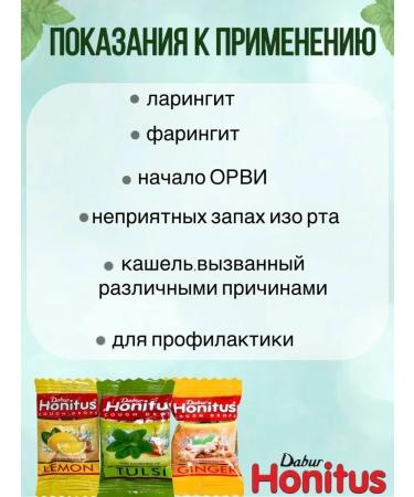 Dabur Honitus Lemon Ginger Tulsey 30 candies - Buy Online on GoSupps.com