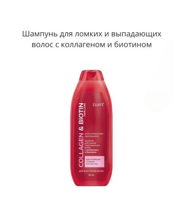 BATEL Shampoo for and falling hair with collagen and biotin
