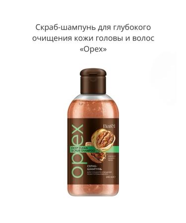 BATEL Scrub-shampoo for deep cleansing the scalp and hair