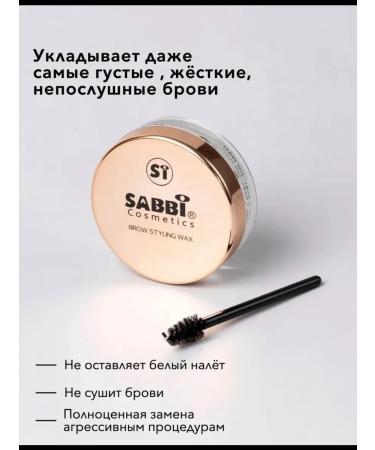 Didor Cosmetic Gel-wax for eyebrows fixer - Buy Online on GoSupps.com
